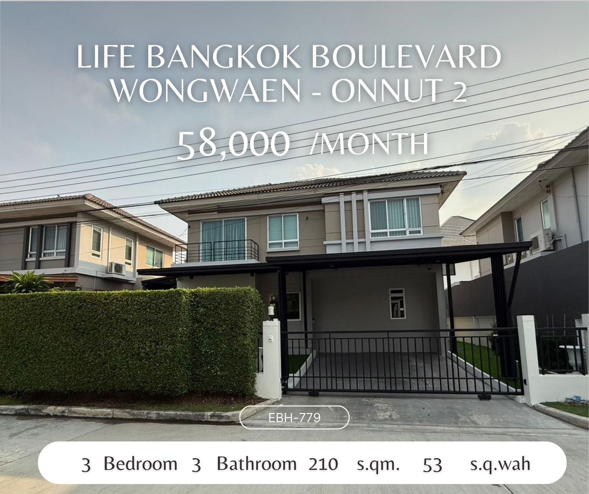 ให้เช่าบ้านลาดกระบัง สุวรรณภูมิ : 🔥For Rent!! ready to move-in 4b3b 58k - Life Bangkok Boulevard Wongwaen - Onnut 2