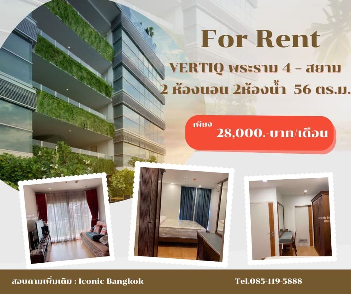 For RentCondoSiam Paragon ,Chulalongkorn,Samyan : 💕 Rental rooms that are suitable for family, parents who have to take care of the children of Triam Udom, Chula Condo, who responds to 2 big bedrooms, 2 bathrooms. There is a wide kitchen, can cook comfortably.