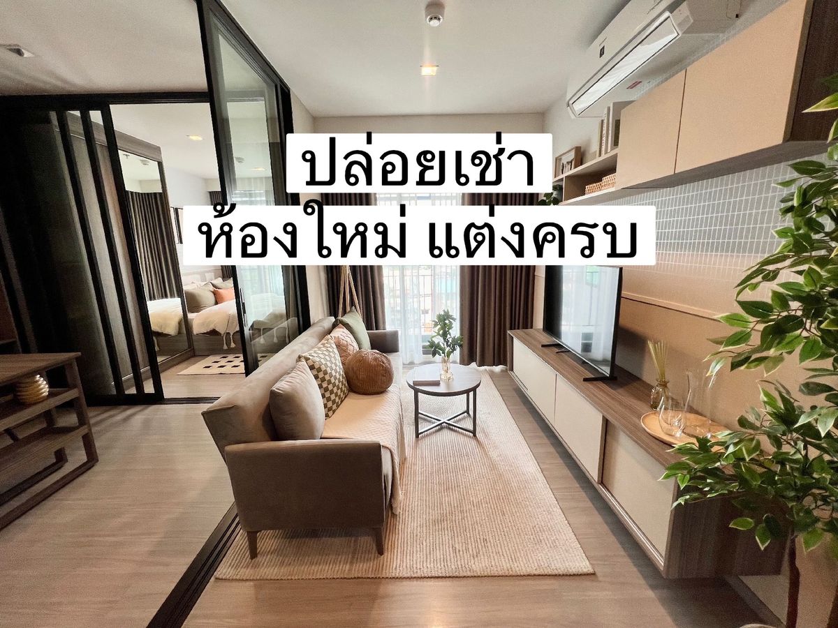 For RentCondoThaphra, Talat Phlu, Wutthakat : For Rent✅ 35 SQM 1 Bedroom 23,000/Month Contact 081-2476649