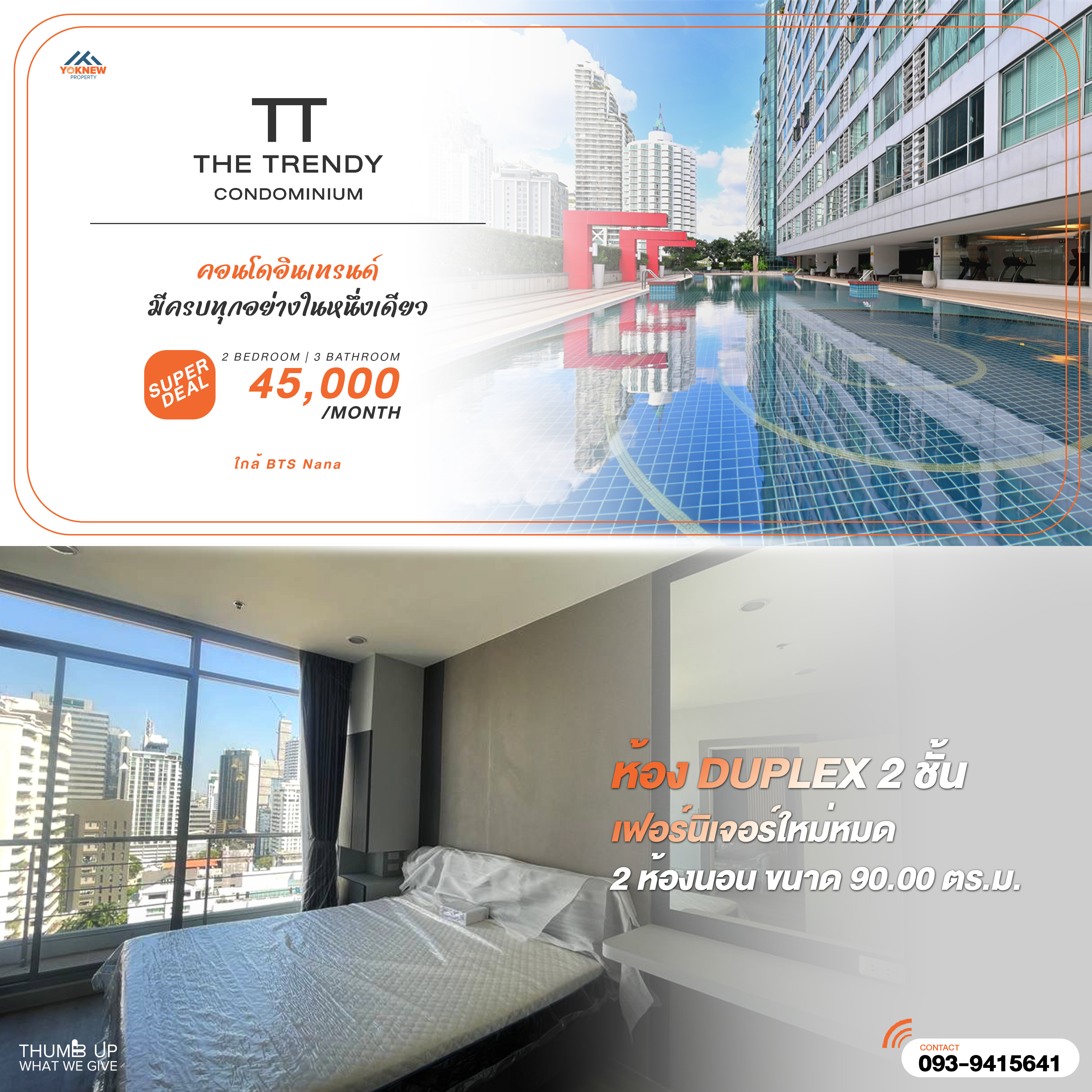 For RentCondoNana, North Nana,Sukhumvit13, Soi Nana : The TRENDY Condominium, cutting-edge design, luxurious style, all new furniture, ready to move in every corner! #Beautiful room, good view #Ready to move in