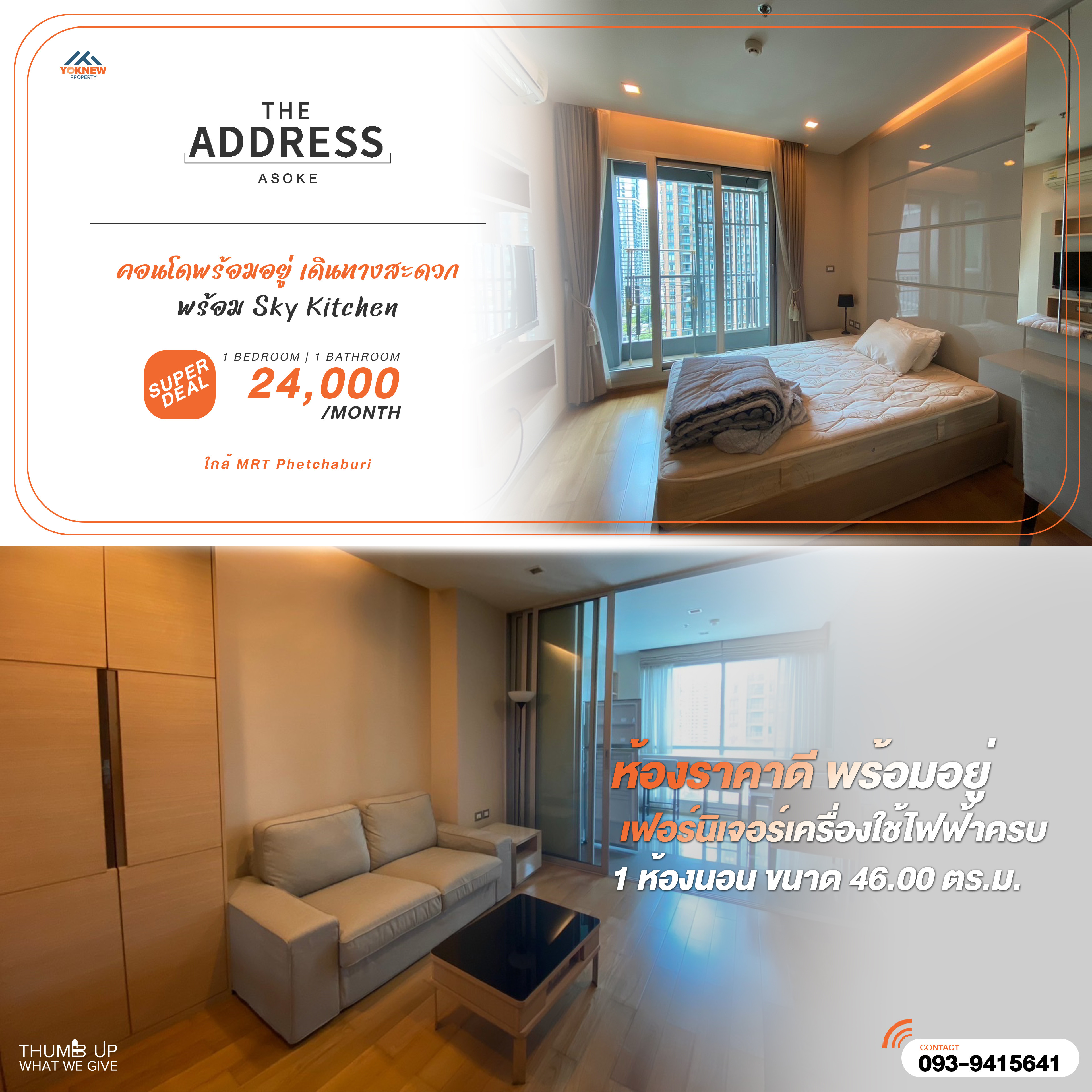 For RentCondoRama9, Petchburi, RCA : The Address Asoke, near MRT Asoke, cool and convenient, fully furnished #Beautiful room, good view #Reasonable price