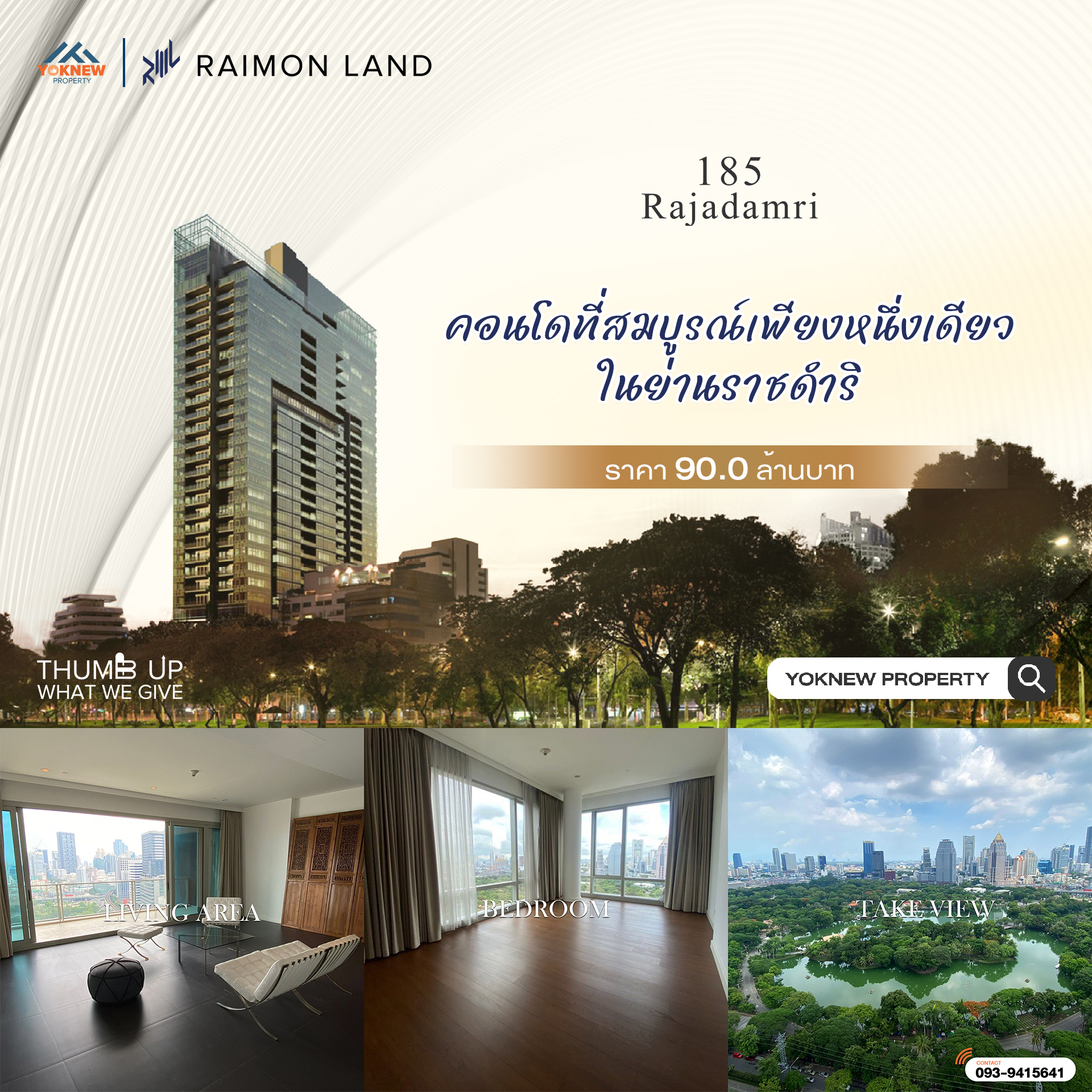 For SaleCondoWitthayu, Chidlom, Langsuan, Ploenchit : 185 Rajadamri, luxury condo in the heart of the city, with a special green view, luxury penthouse, selling for only 90 million! #Best life #Most beautiful view