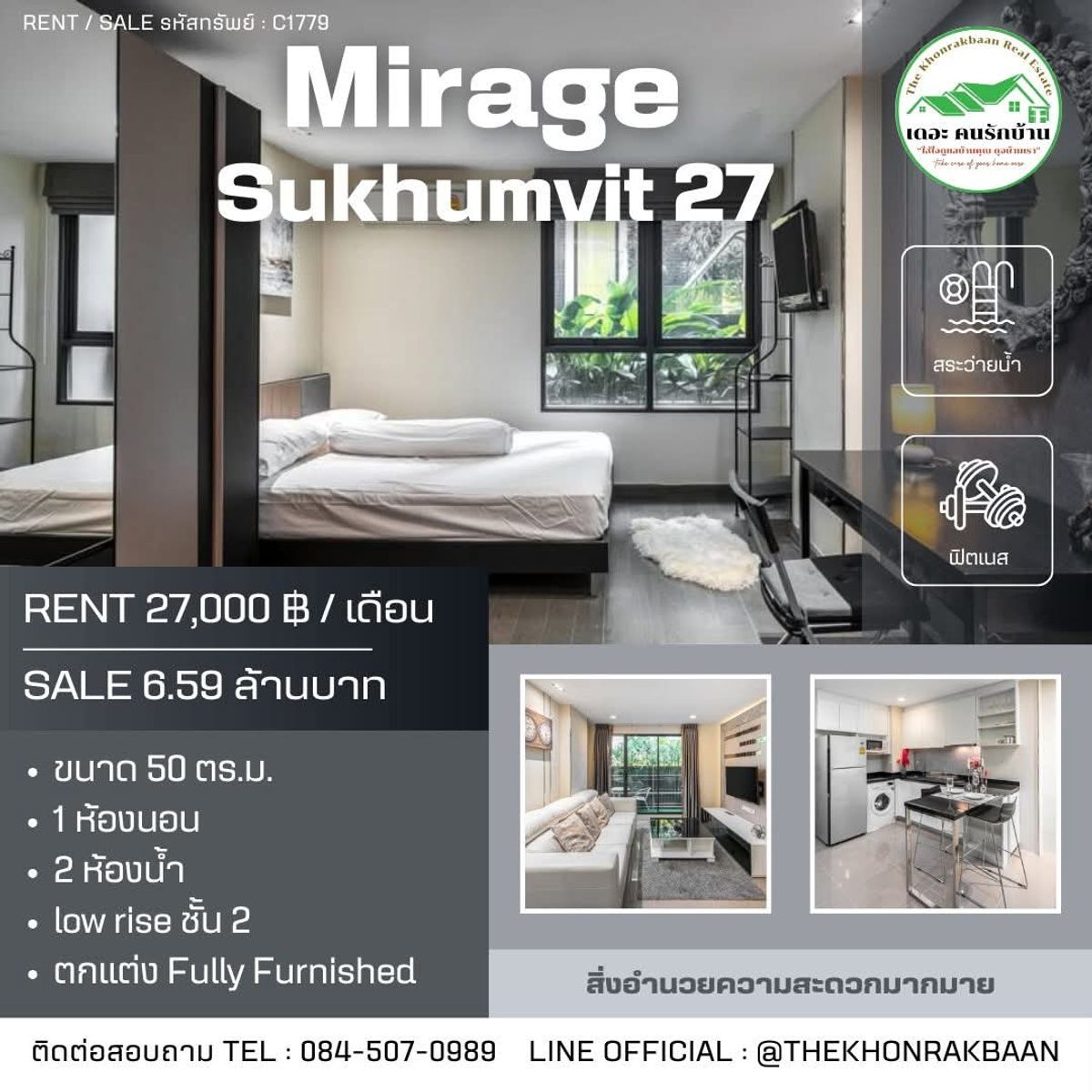 CondoSukhumvit, Asoke, Thonglor : Ret / Sale Property Code: C1779 🏢MiRage Sukhumvit 27 🏢