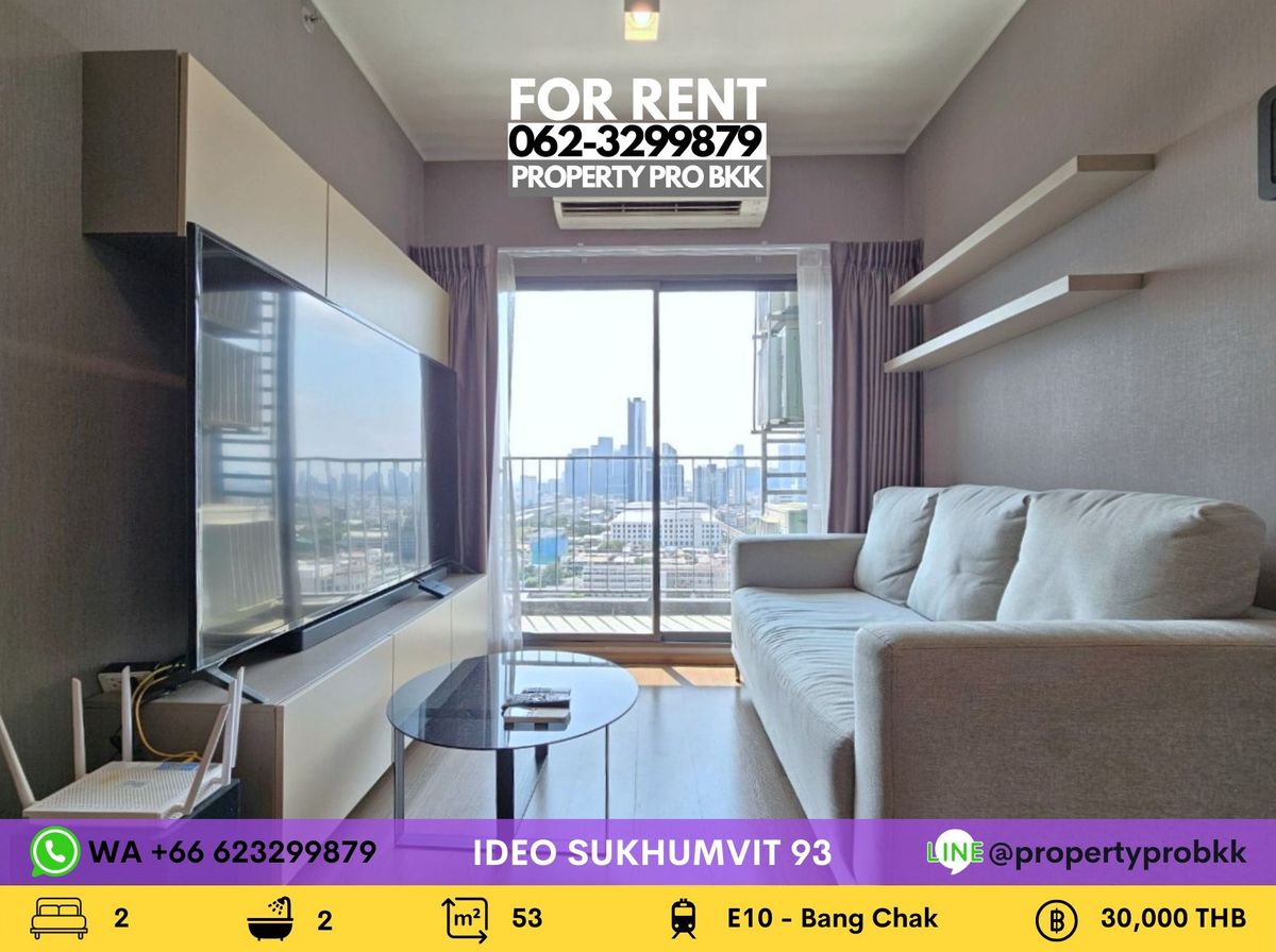 ให้เช่าคอนโดอ่อนนุช อุดมสุข : 🌟🌟 For Rent Ideo Sukhumvit 93: 2 bedrooms corner unit next to BTS Bang Chak