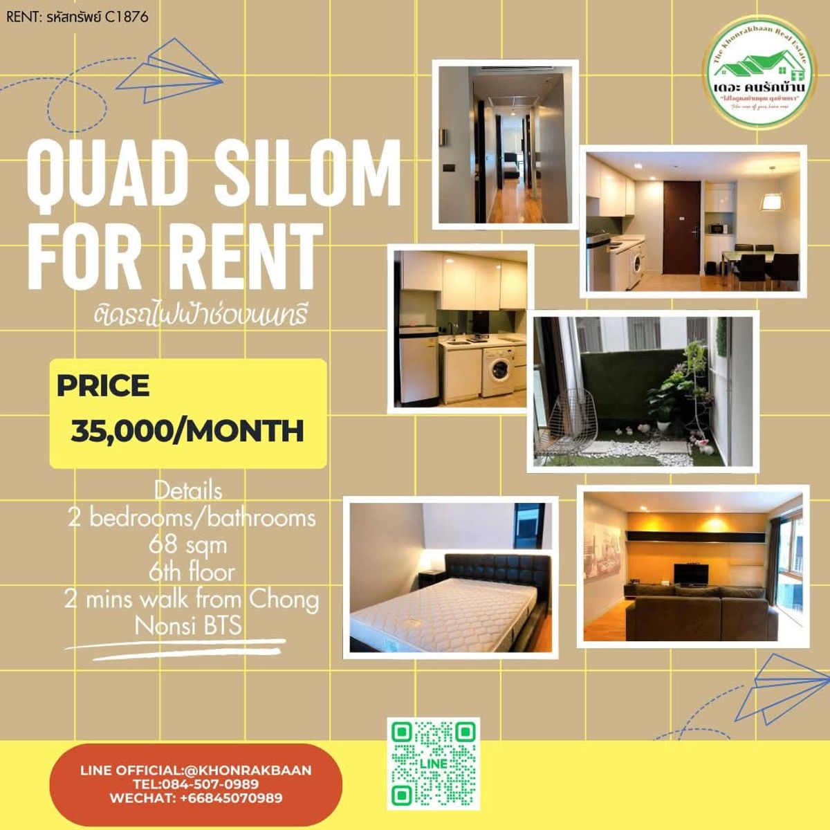 ให้เช่าคอนโดสีลม ศาลาแดง บางรัก : RENT: รหัสทรัพย์ C1876 🏛Quad Silom for rent 🚄ติดรถไฟฟ้าชีองนนทรี