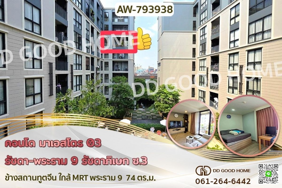 For SaleCondoRama9, Petchburi, RCA : AW-793938 Condo Ma Estro 03 Ratchada-Rama 9, Ratchadaphisek Soi 3, beside the Chinese embassy near MRT Rama 9