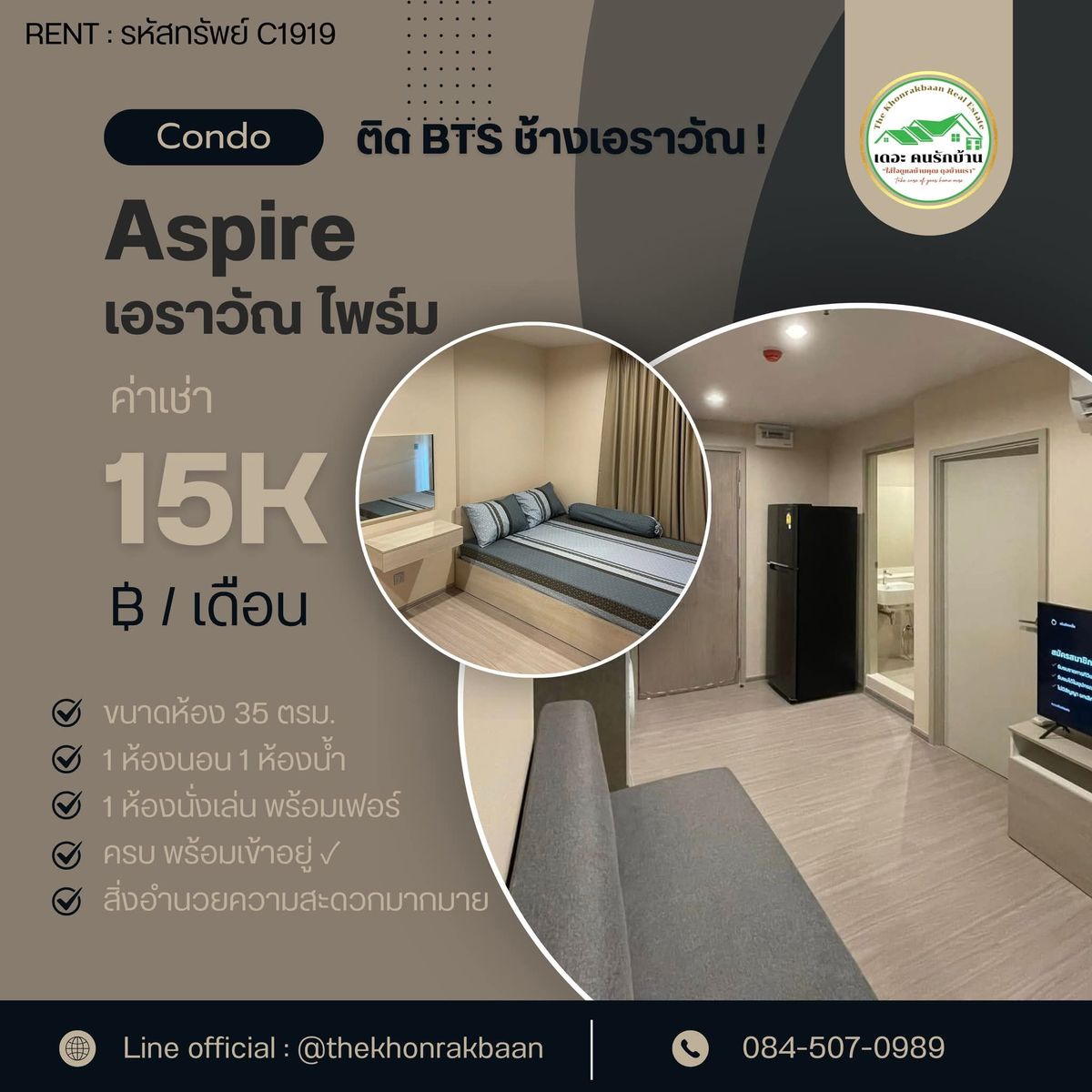 ให้เช่าคอนโด : RENT : รหัสทรัพย์ C1919 🏢โครงการ Aspire เอราวัณ ไพร์ม 🏢