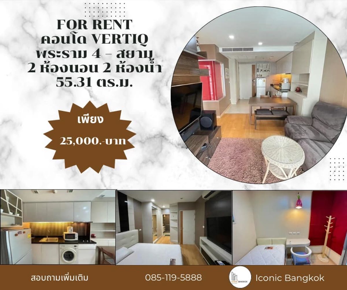 For RentCondoSiam Paragon ,Chulalongkorn,Samyan : 🌟 For children who want to rent together near Chula or parents who Would like to rent a large room at the cheapest price in the three districts. Come this way 😃