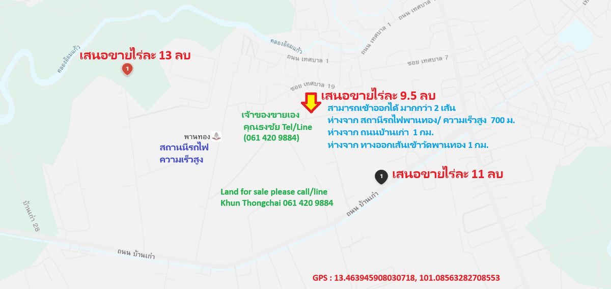 ที่ดินพัทยา บางแสน ชลบุรี สัตหีบ : ที่ดินสวยทำเลงาม ขายหรือให้เช่า ที่ดินเปล่ายังไม่ได้ถม ที่ดินสวย ทำเลดี พื้นที่สีส้มติดอมตะชลบุรี (พานทอง)