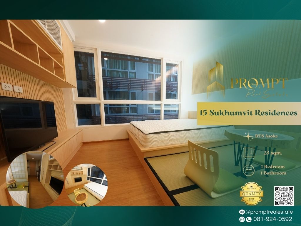 ให้เช่าคอนโดนานา : ST13251 - 15 Sukhumvit Residences :  15 สุขุมวิท เรสซิเด็นซ์ - BTS Asoke / BTS Nana / MRT Sukhumvit