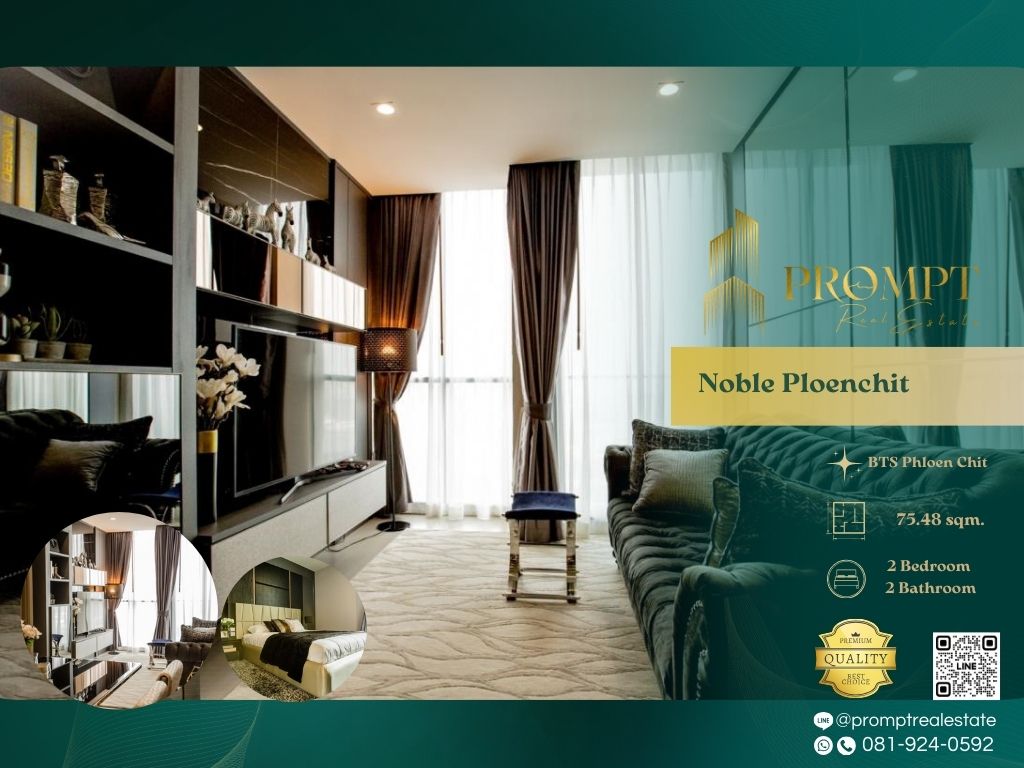 ให้เช่าคอนโดวิทยุ ชิดลม หลังสวน : MN04727 - Noble Ploenchit :  โนเบิล เพลินจิต - BTS Phloen Chit / BTS Chidlom / Central Embassy / Central Chidlom / Central World