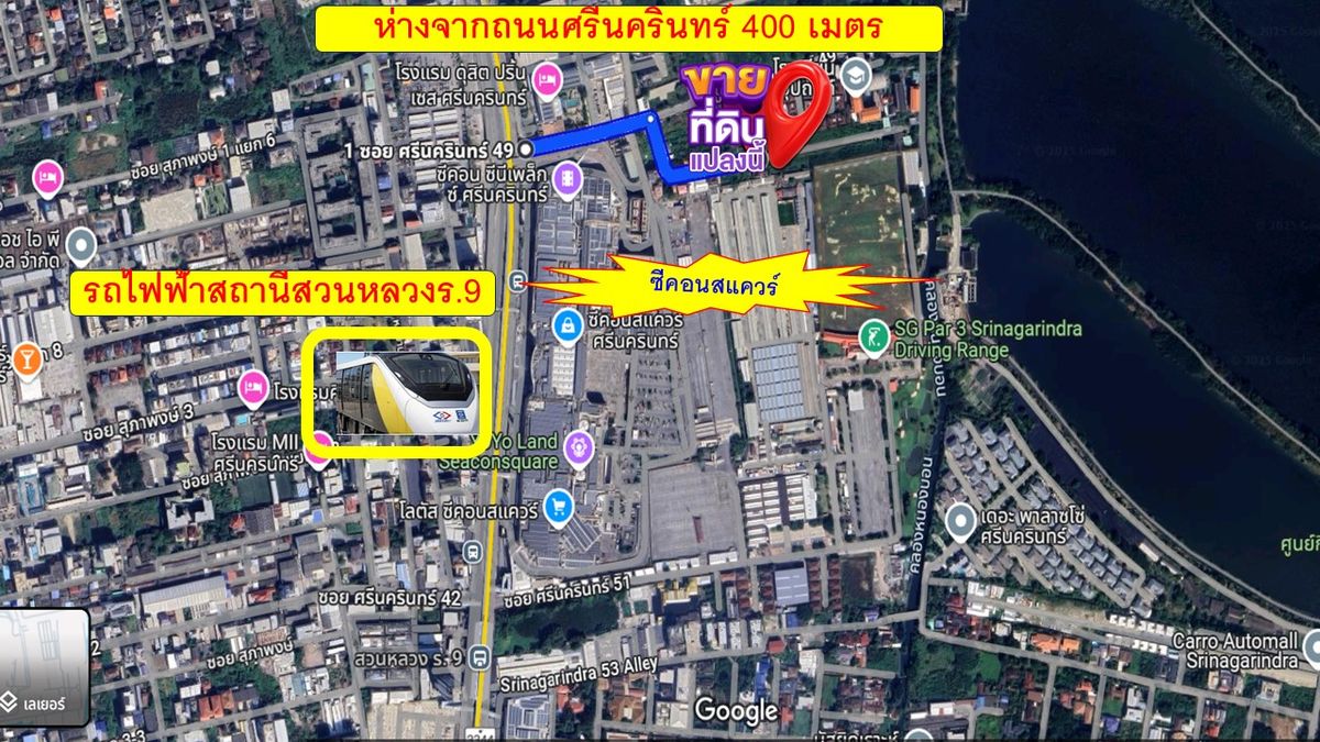 For SaleLandPattanakan, Srinakarin : The cheapest beautiful, Srinakarin land Behind Seacon Srinakarin Only 400 meters away from Srinakarin Road