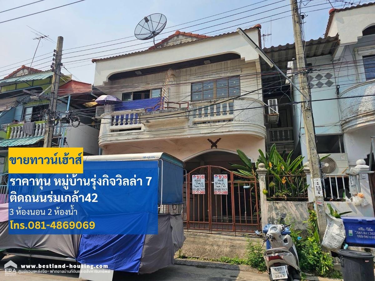 For SaleTownhomeMin Buri, Romklao : 2 -storey townhouse for sale, Rungkit Villa 7 Village, Romklao Road 42, Soi Romklao 42, Khlong Sam Prawet Subdistrict, Lat Krabang District, Bangkok