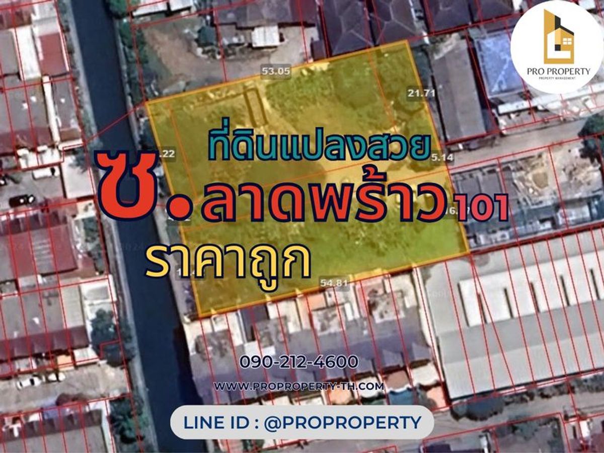 For SaleLandLadprao101, Happy Land, The Mall Bang Kapi : Land for sale, Lat Phrao 101, Soi 31, 586 sq.w.