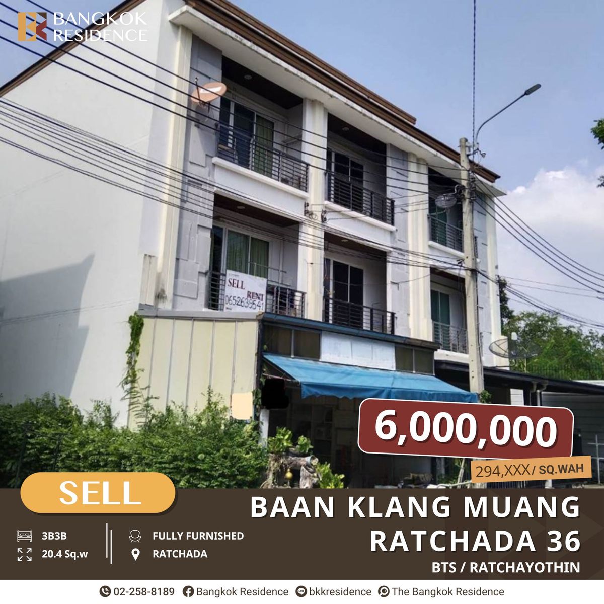 ขายทาวน์โฮมรัชดา ห้วยขวาง : Baan Klang Muang Ratchada 36 ทาวน์โฮม 3 ชั้น 3 ห้องนอน ใกล้ BTS รัชโยธิน