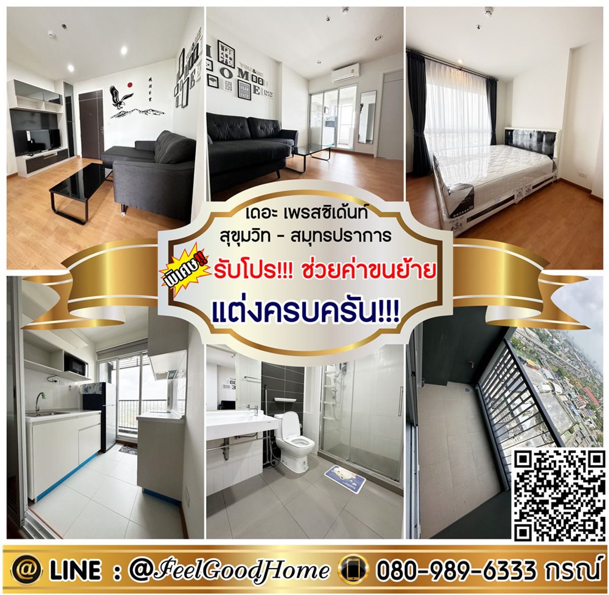 For RentCondoSamut Prakan,Samrong : *** For the President, Samut Prakan (complete decoration !!! + 2 air conditioners !!!) * Get a special promotion * Line: @feelgoodhome (with @page)