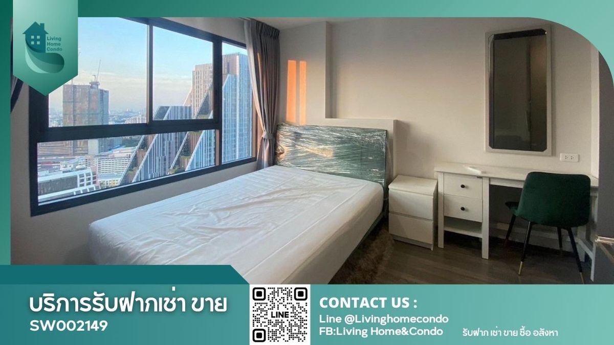 For SaleCondoSiam Paragon ,Chulalongkorn,Samyan : Condo for sale with tenant, Ideo Chula-Samyan, high floor, fully furnished-SW002149 