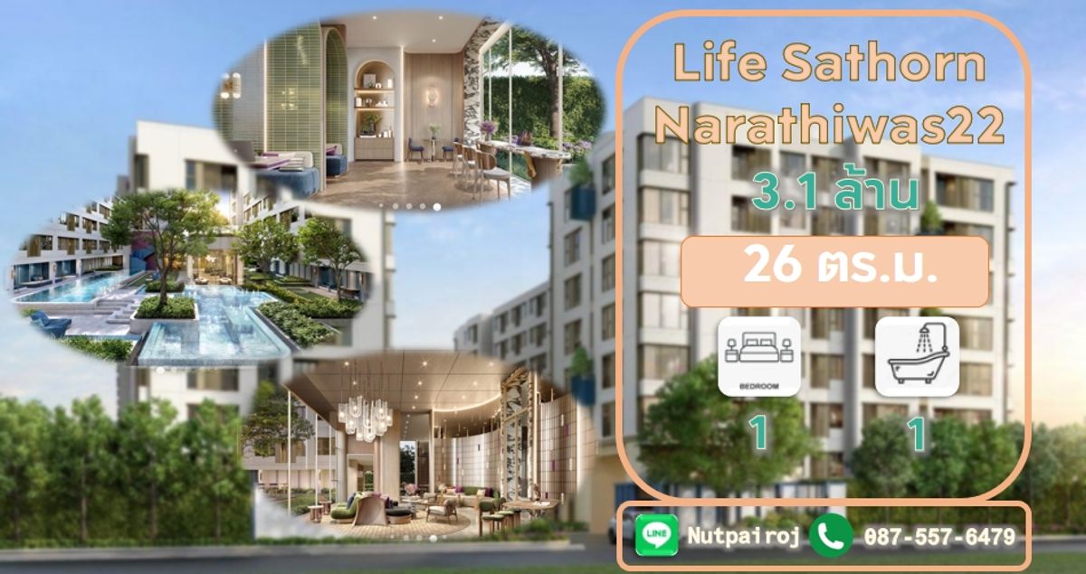 ขายคอนโดสาทร นราธิวาส : 26 ตร.ม.< Life Sathorn Narathiwas 22 >< 3,170,000 >ติดต่อ NC(BC) TEL. 0875576479