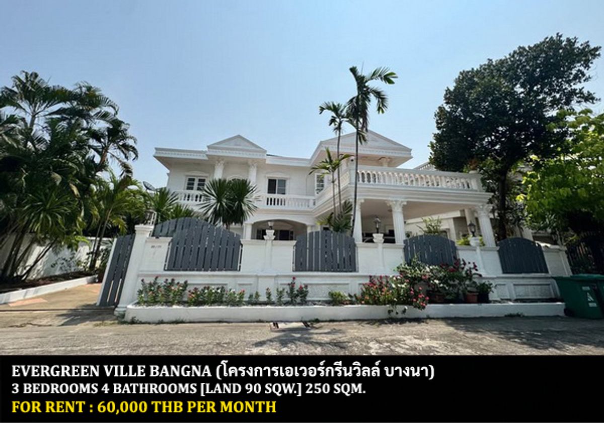 For RentHouseBangna, Bearing, Lasalle : FOR RENT EVERGREEN VILLE BANGNA / 3 bedrooms 4 bathrooms / 90 Sqw. 250 Sqm. **60,000** CLOSE TO CENTRAL PLAZA BANGNA