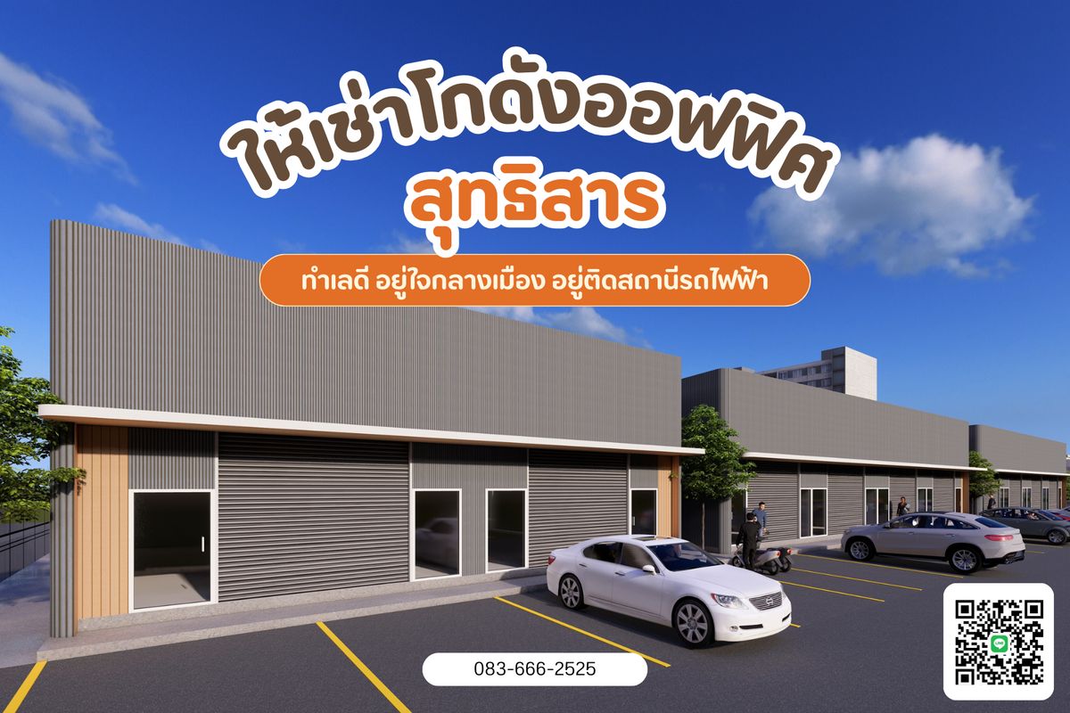 For RentWarehouseRatchadapisek, Huaikwang, Suttisan : 📌 Office stores for rent for Sutthisan 📌