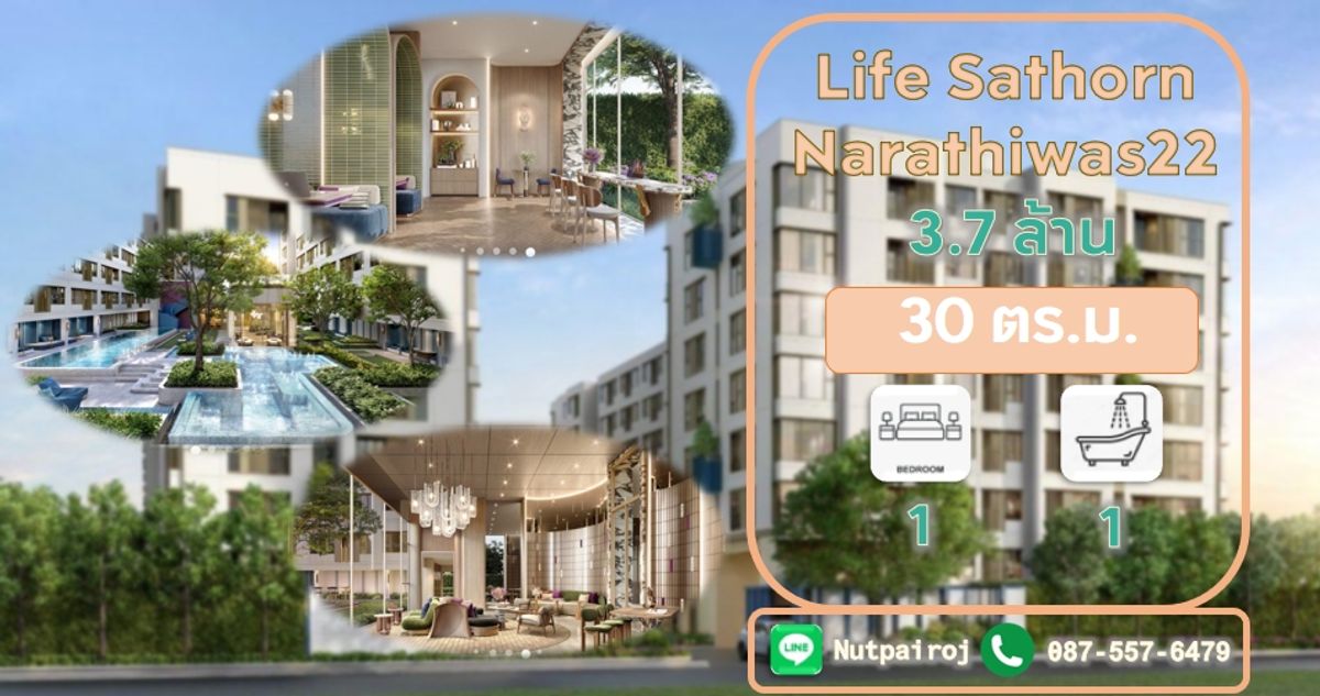 ขายคอนโดสาทร นราธิวาส : 30 ตร.ม.< Life Sathorn Narathiwas 22 >< 3,700,000 >ติดต่อ NC(BC) TEL. 0875576479