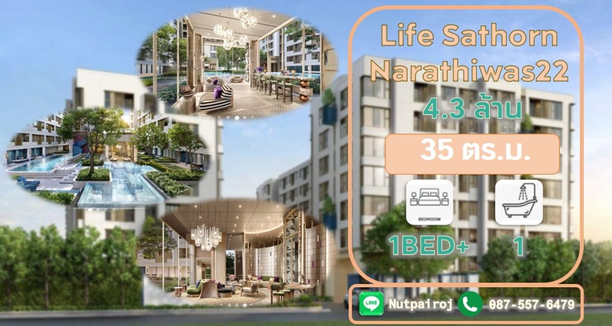 ขายคอนโดสาทร นราธิวาส : 35 ตร.ม.< Life Sathorn Narathiwas 22 >< 4,370,000 >ติดต่อ NC(BC) TEL.0875576479