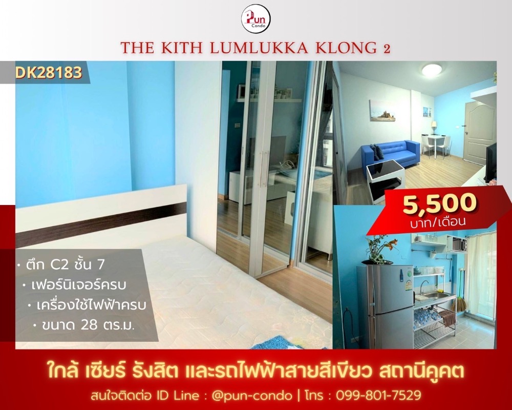 For RentCondoPathum Thani,Rangsit, Thammasat : New coming rooms, the kith condo, Lam Luk Ka, Khlong 2. Interested please contact LINE: @ Pun-Condo (with @ in front)