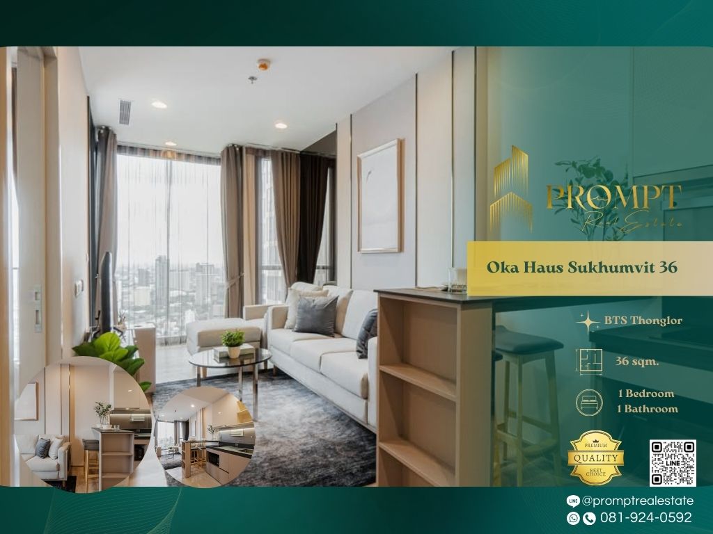 ให้เช่าคอนโดสุขุมวิท อโศก ทองหล่อ : OP01829 - Oka Haus Sukhumvit 36 :  โอกะ เฮ้าส์ สุขุมวิท 36 - BTS Thonglor/ Gateway Ekkamai/ Major Cineplex Sukhumvit/ Suanplern Market/ Kluaynamthai Hospital