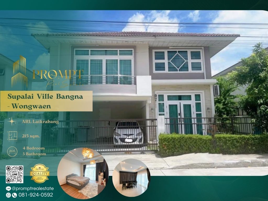 ขายบ้านสมุทรปราการ สำโรง : ST13265 - Supalai Ville Bangna - Wongwaen :  ศุภาลัย วิลล์ บางนา - วงแหวน