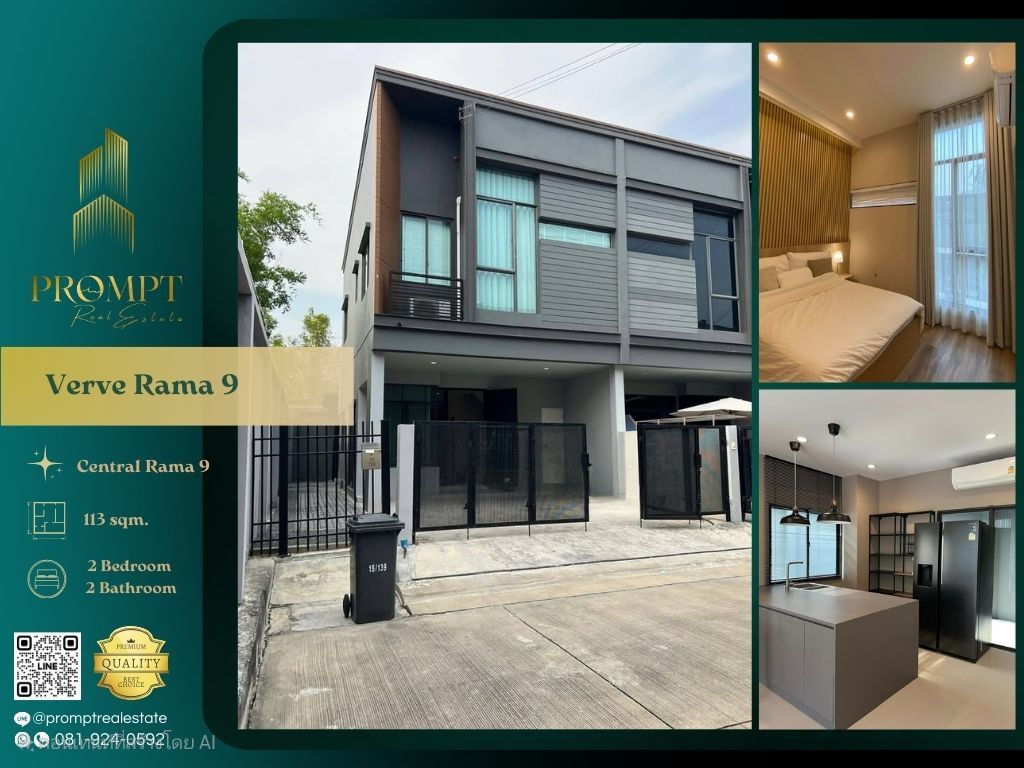 ขายทาวน์โฮมพัฒนาการ ศรีนครินทร์ : UV01830 - Verve Rama 9 :  เวิร์ฟ พระราม 9
