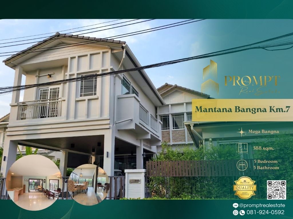 ให้เช่าบ้านบางนา แบริ่ง ลาซาล : MN04743 - Mantana Bangna Km.7 :  มัณฑนา บางนา กม 7 - Mega Bangna, International School (SISB / TCIS / Concordian), Suvarnabhumi Airport