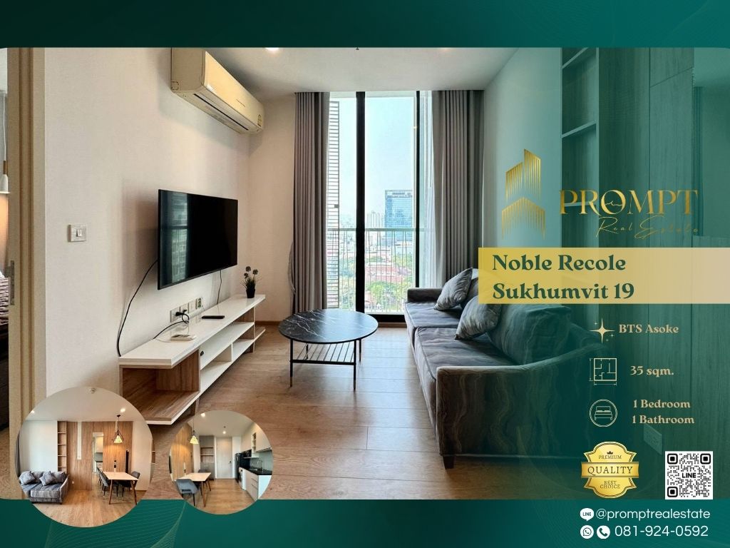 ให้เช่าคอนโดสุขุมวิท อโศก ทองหล่อ : MN04742 - Noble Recole Sukhumvit 19 :  โนเบิล รีโคล สุขุมวิท 19 - BTS Asoke / MRT Terminal 21
