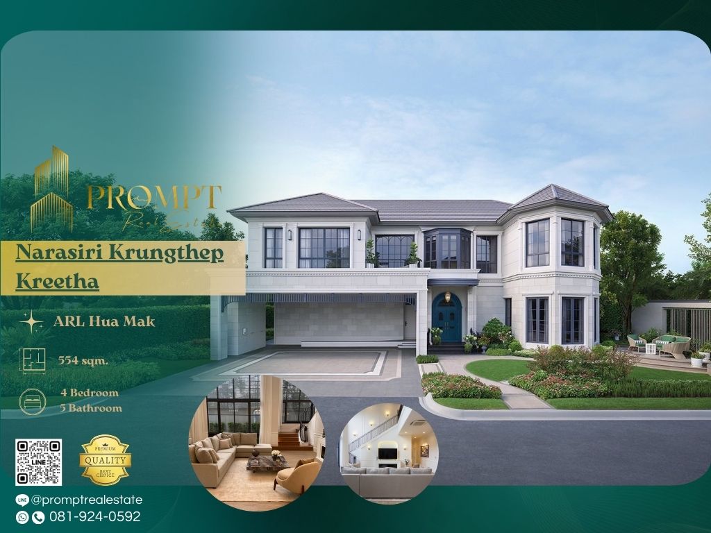 ให้เช่าบ้านพัฒนาการ ศรีนครินทร์ : MN04744 - Narasiri Krungthep Kreetha :  นาราสิริ กรุงเทพกรีฑา