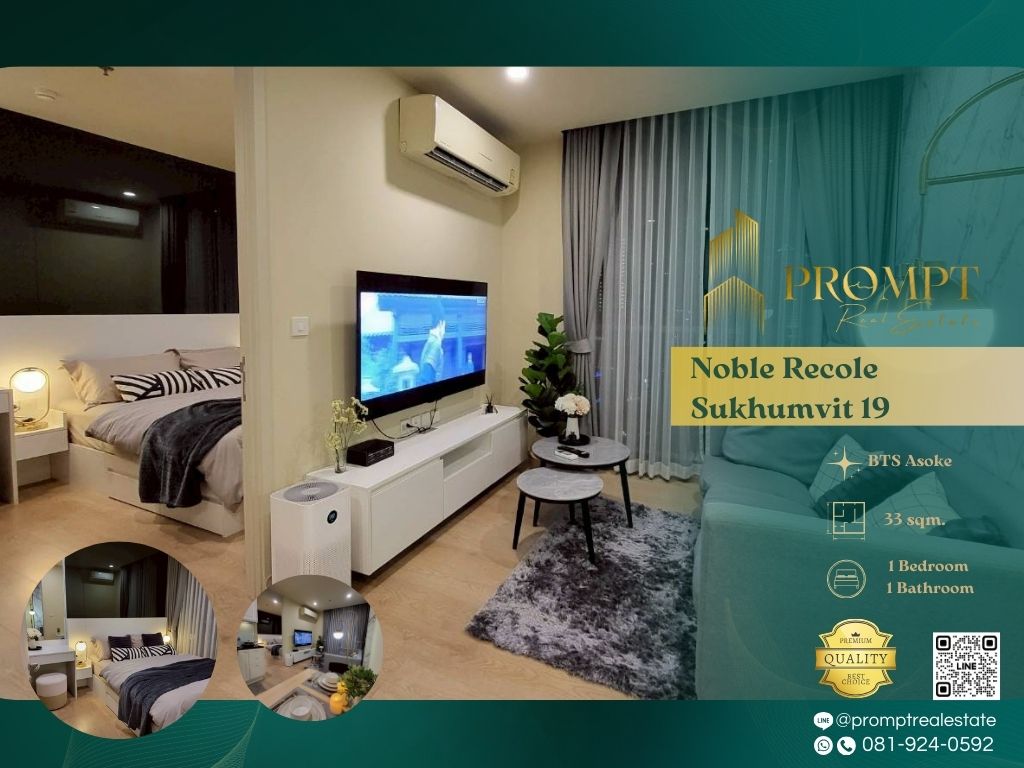 ให้เช่าคอนโดสุขุมวิท อโศก ทองหล่อ : MN04741 - Noble Recole Sukhumvit 19 :  โนเบิล รีโคล สุขุมวิท 19 - BTS Asoke / MRT Terminal 21