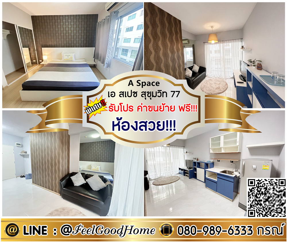 For RentCondoOnnut, Udomsuk : ***For rent A Space Sukhumvit 77 (beautiful room!!! + King size bed) *Get a special promotion* LINE : @Feelgoodhome (with @ in front)