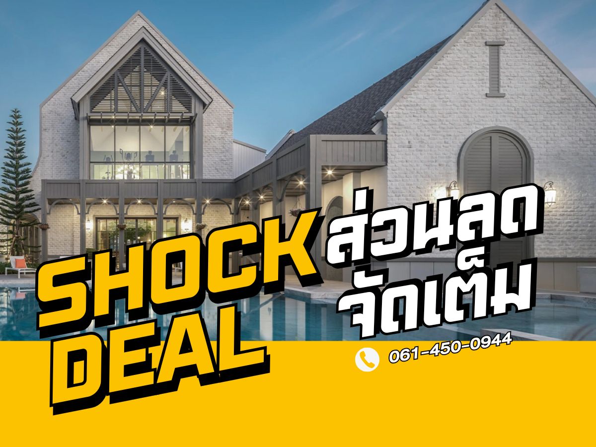ขายบ้านลาดกระบัง สุวรรณภูมิ : 𝙎𝙃𝙊𝘾𝙆 𝘿𝙀𝘼𝙇 ⭐️ สราญสิริ รามคำแหง⭐️ 𝟯 ห้องนอน 𝟯 ห้องน้ำ 𝟮 ที่จอดรถ ,พื้นที่ 𝟭𝟱𝟴 ตรม.🔥ราคาเริ่มต้น 𝟳.𝟵𝟵 ลบ.*🔥📱 𝟬𝟲𝟭-𝟰𝟱𝟬-𝟬𝟵𝟰𝟰