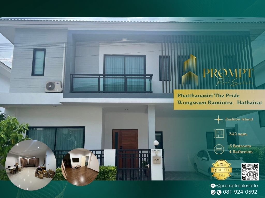 ให้เช่าบ้านนวมินทร์ รามอินทรา : OP01840 - Phatthanasiri The Pride Wongwaen Ramintra - Hathairat :  พัฒนาสิริ เดอะ ไพร์ด วงแหวนรามอินทรา - หทัยราษฎร์