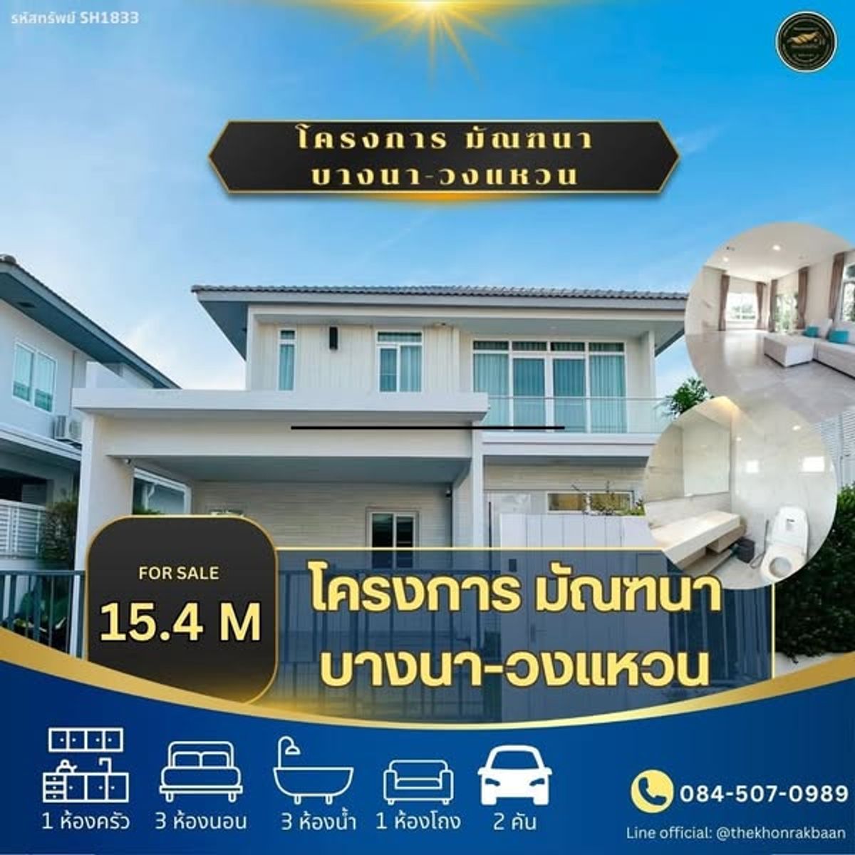 For SaleHouseBangna, Bearing, Lasalle : SALE: Property SH1833 🏡 Detached House, Manthana Bangna Project-Ring Road 🏡🚩 Manthana Bangna-Ring Road Project, Ramkhamhaeng 2 Road (Soi opposite Mega Bangna)