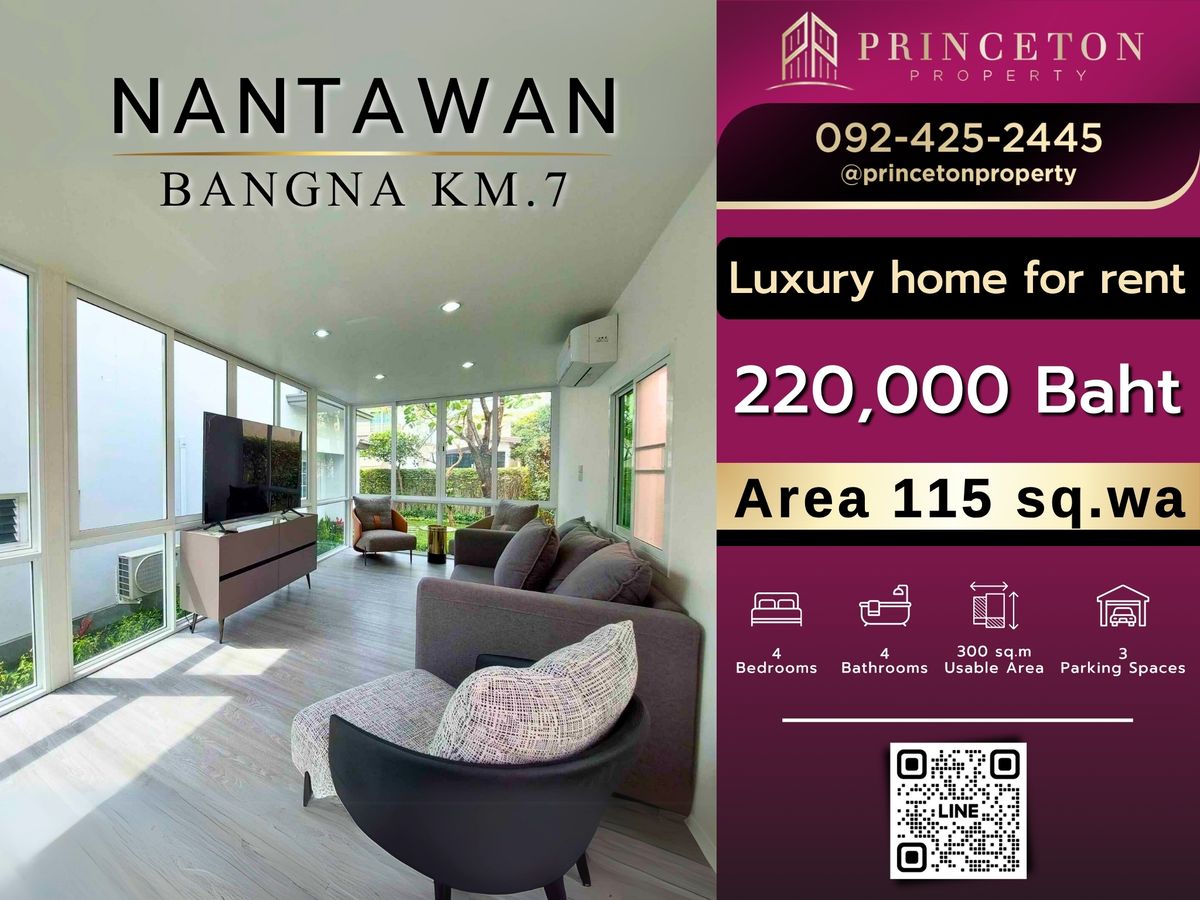 ให้เช่าบ้านบางนา แบริ่ง ลาซาล : ให้เช่า นันทวัน บางนา กม 7 📞092-4252445 Nantawan Bangna KM 7 near Mega Bangna