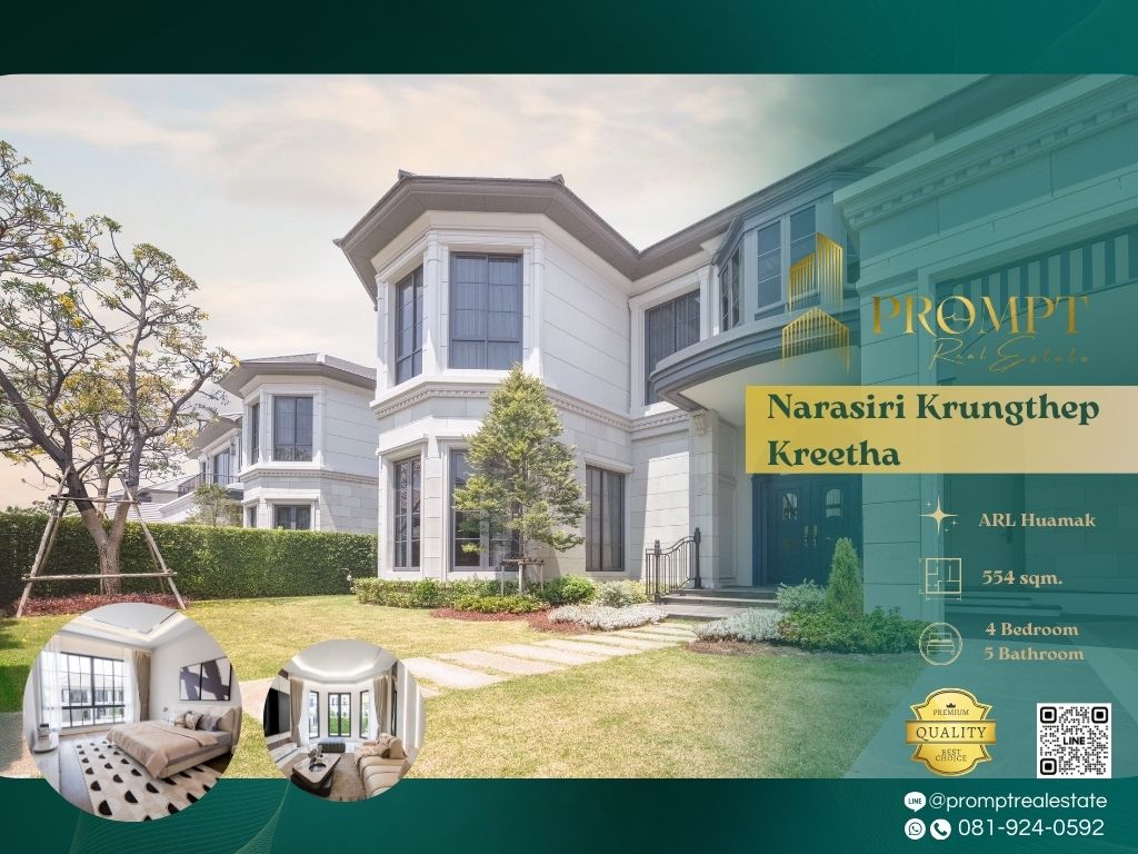 ให้เช่าบ้านพัฒนาการ ศรีนครินทร์ : MN04756 - Narasiri Krungthep Kreetha :  นาราสิริ กรุงเทพกรีฑา