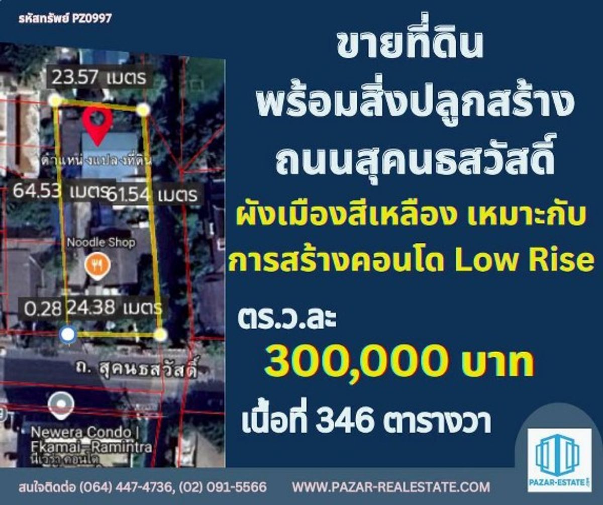 For SaleLandChokchai 4, Ladprao 71, Ladprao 48, : Premium plot of land for sale With buildings, land size 346 square meters, corner conversion on Sukhonthasawat Road One of the golden locations of Bangkok, the east side that connects all destinations in the city easily and quickly, Lat Phrao, Bangkok 
 
