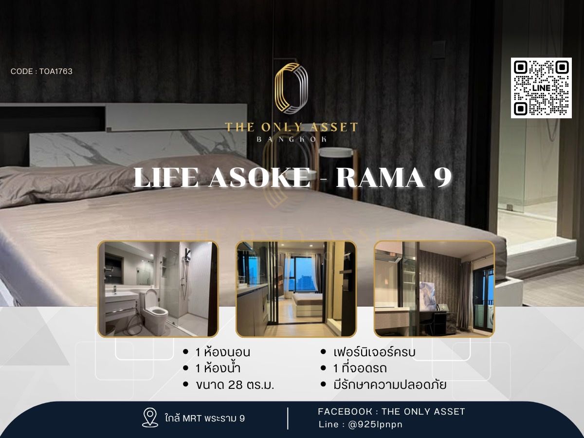 ให้เช่าคอนโดพระราม 9 เพชรบุรีตัดใหม่ RCA : ✨️ ให้เช่าคอนโด แต่งสวย พร้อมอยู่✨ Life Asoke - Rama 9