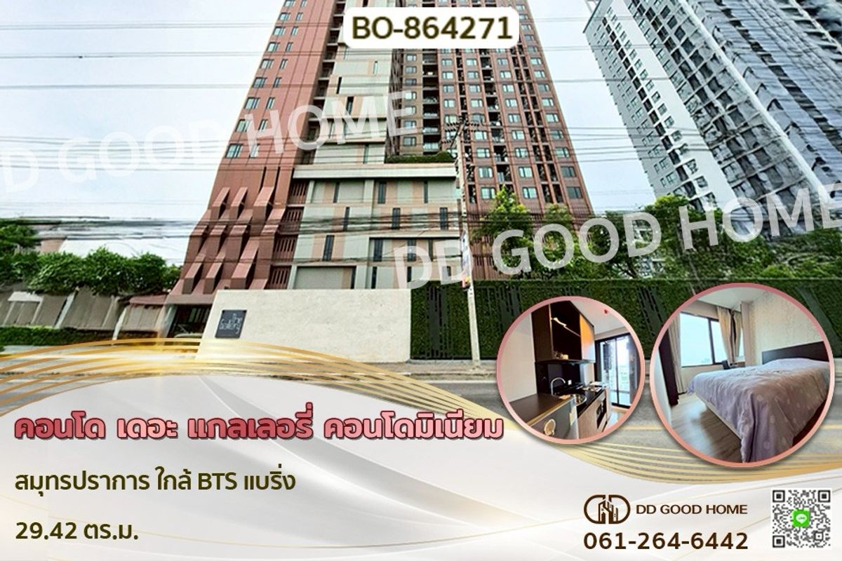 ขายคอนโดบางนา แบริ่ง ลาซาล : BO-864271 คอนโด เดอะ แกลเลอรี่ คอนโดมิเนียม สมุทรปราการ ใกล้ BTS แบริ่ง