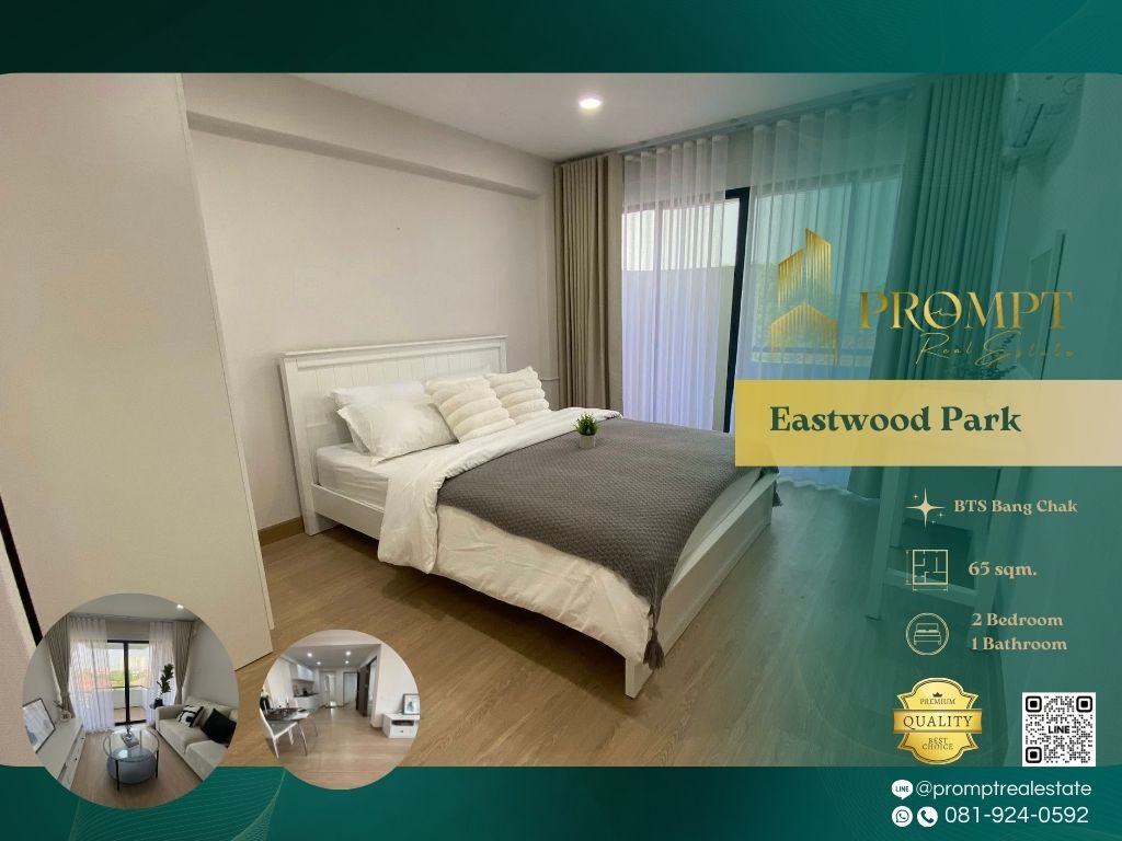 ให้เช่าคอนโดอ่อนนุช อุดมสุข : EF00945 - Eastwood Park :  อีสท์ วูด พาร์ค - Onnut36 / Low rise