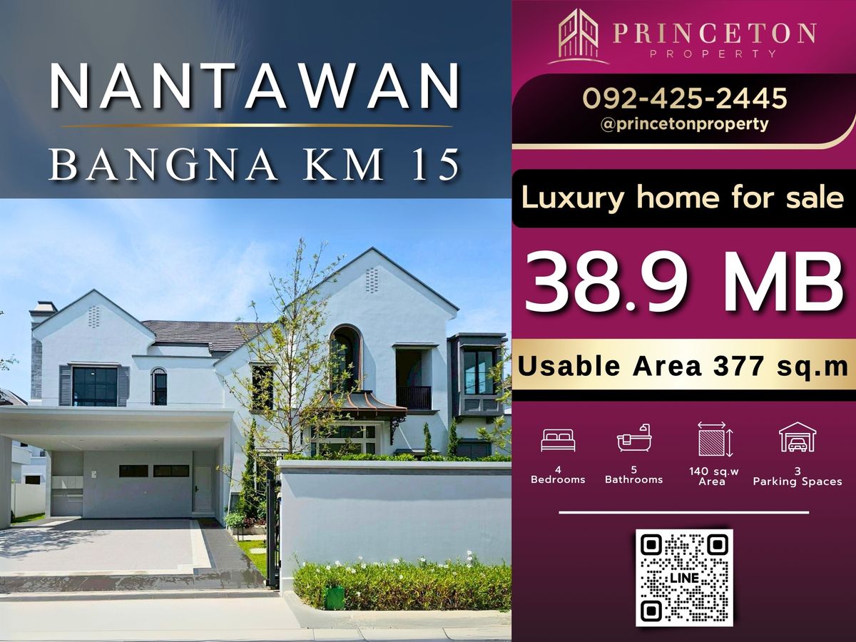 ขายบ้านบางนา แบริ่ง ลาซาล : ขายบ้านหรู นันทวัน บางนา กม.15  📞092-4252445 Nantawan Bangna km.15