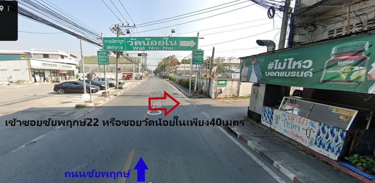 ขายที่ดินพระราม 5 ราชพฤกษ์ บางกรวย : ขายที่ดิน 101 ตารางวา ถนนชัยพฤกษ์ เข้าซอยเพียง 40 เมตร Ref. A01250501