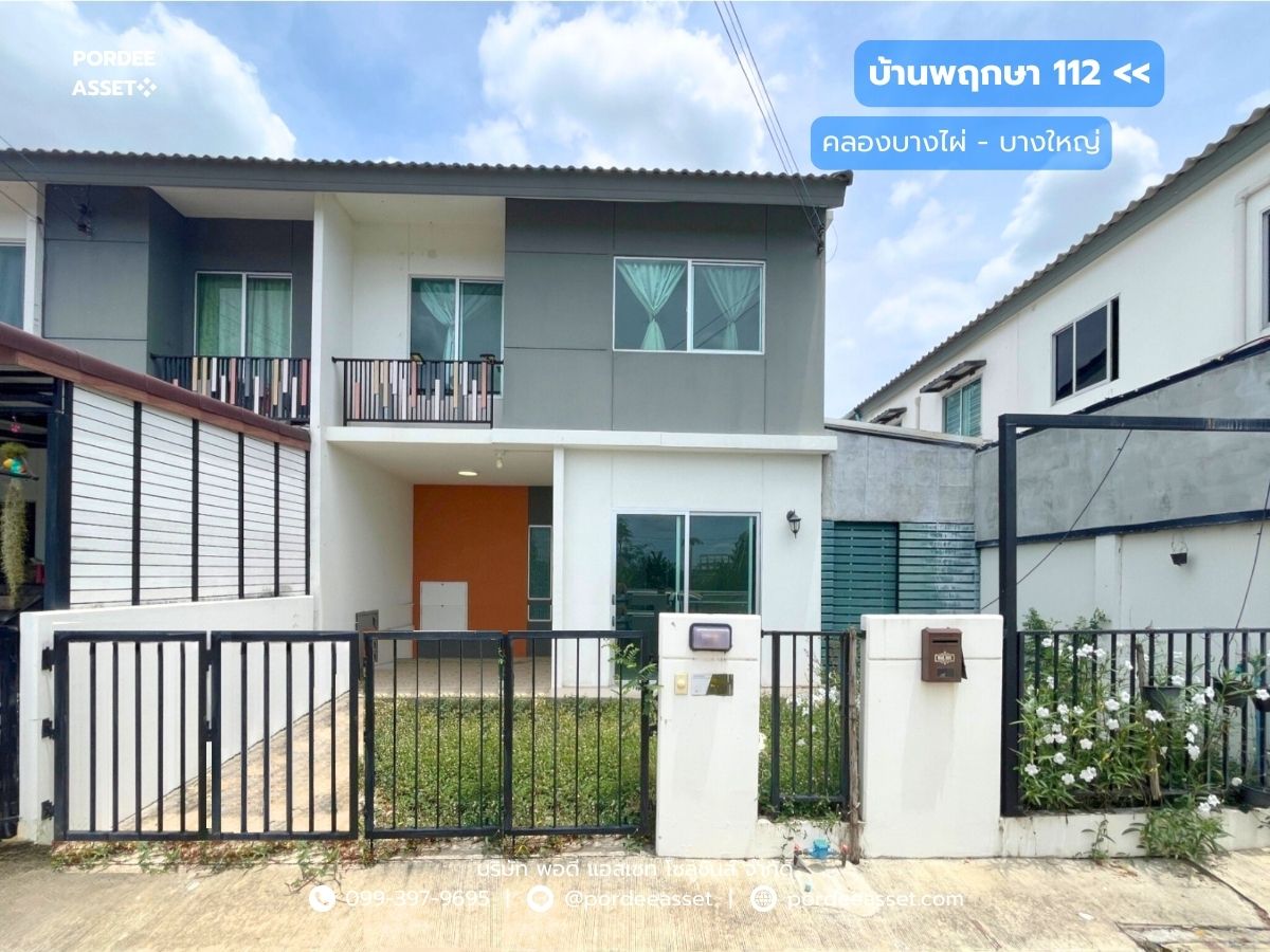 For SaleTownhomeNonthaburi, Bang Yai, Bangbuathong : Baan Pruksa 112, Khlong Bang Phai - Bang Yai BTS Station (Size 24 sq.w.), Chan Thong Iam Nonthaburi: Baan Prksa 112 Klongbangpai Station -Bangyai