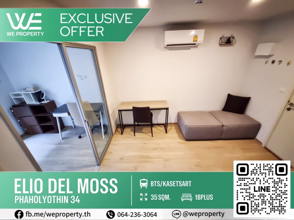 ขายคอนโดเกษตรศาสตร์ รัชโยธิน : 1Bed Plus ห้องสวยเฟอร์ฯครบราคาดี⭐Elio Del Moss Phaholyothin 34 (เอลลิโอ เดล มอสส์ พหลโยธิน 34)