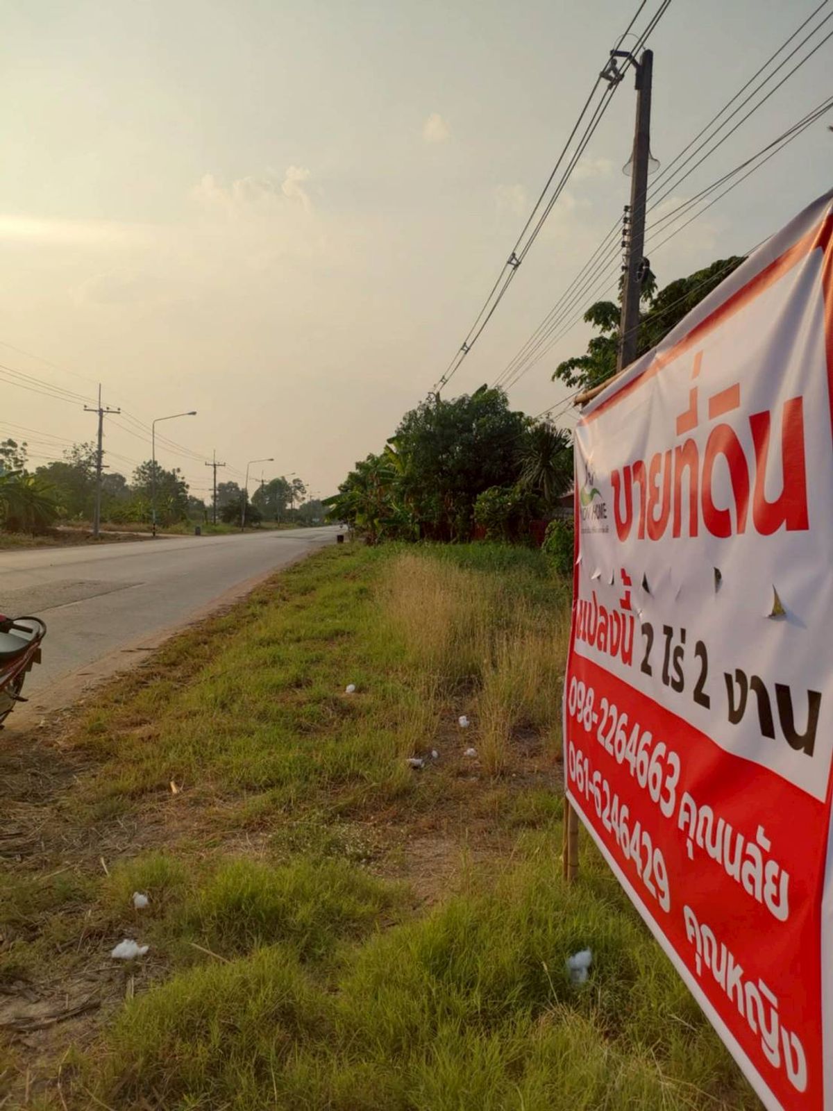 ขายที่ดินจันทบุรี : ขายที่ดินเปล่า อ.เมือง จ.จันทบุรี ติดถนนดำ ทำเลดี (N.1677)