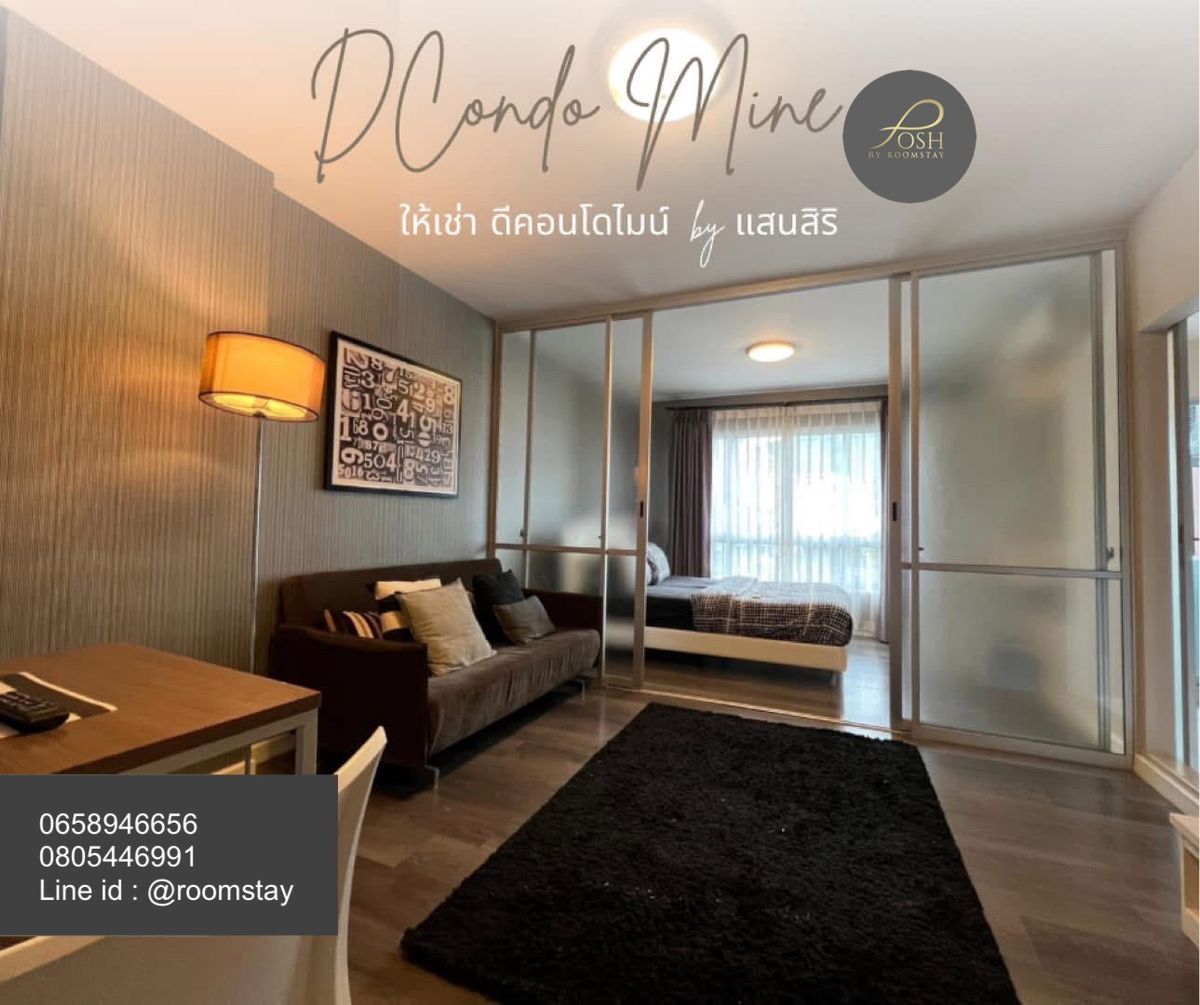 For RentCondoPhuket : DCONDO MINE For RENT - Rental Condo Mine